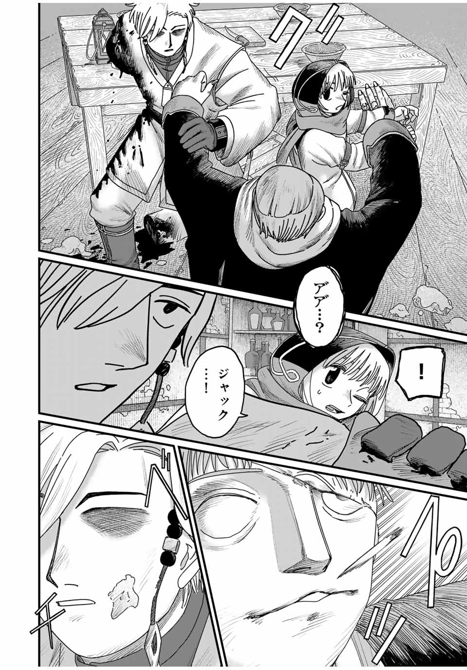 JUMIDORO Chapter 30 - Page 10