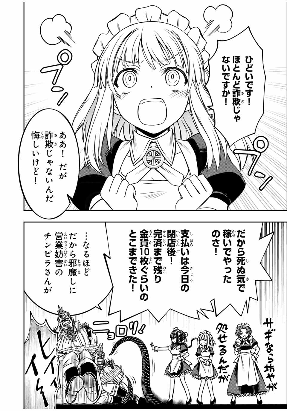 NENGAN NO AKUYAKU REIJOU (LAST BOSS) NO KARADA WO TENIIRETAZO! Chapter 55 - Page 6
