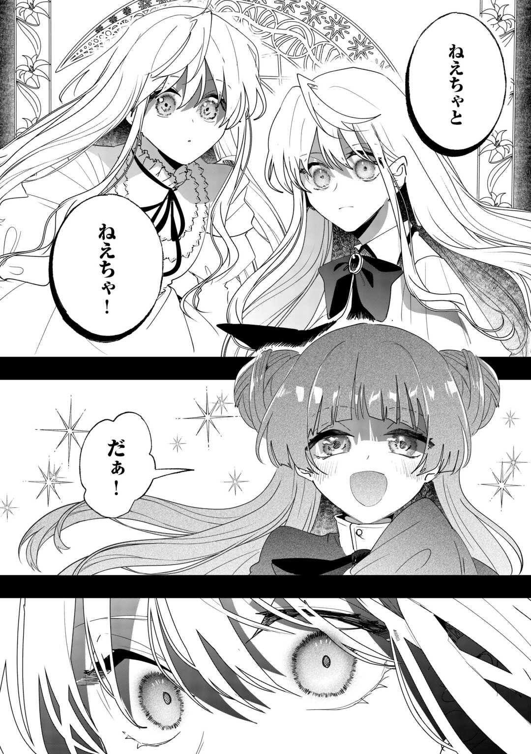 ZENSEI WA REIKOKU KOTEI, KONYO WA YOUJO Chapter 4 - Page 12