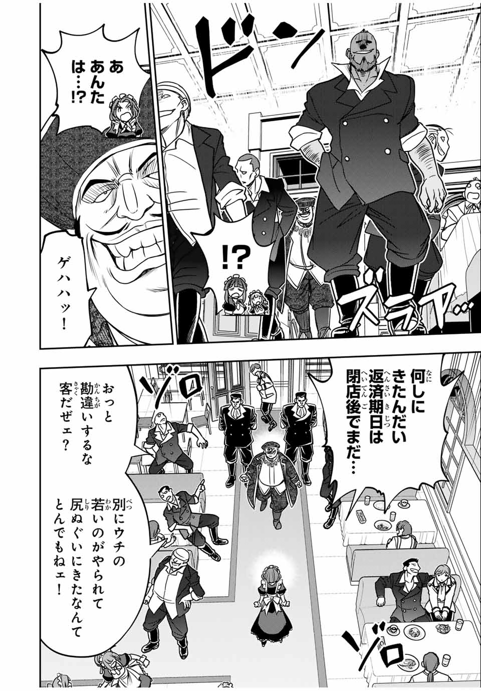 NENGAN NO AKUYAKU REIJOU (LAST BOSS) NO KARADA WO TENIIRETAZO! Chapter 55 - Page 12