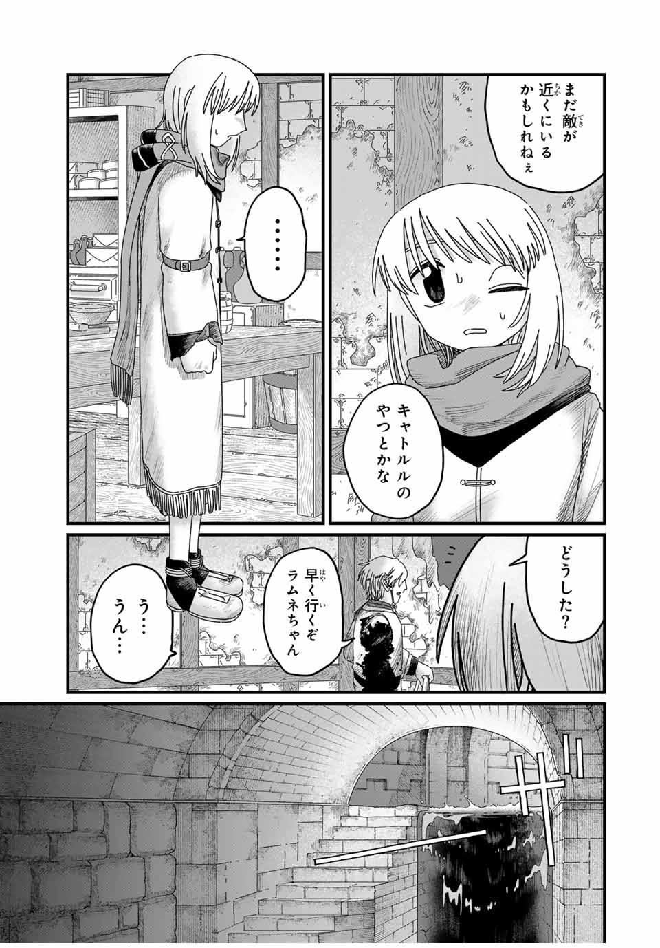 JUMIDORO Chapter 30 - Page 17