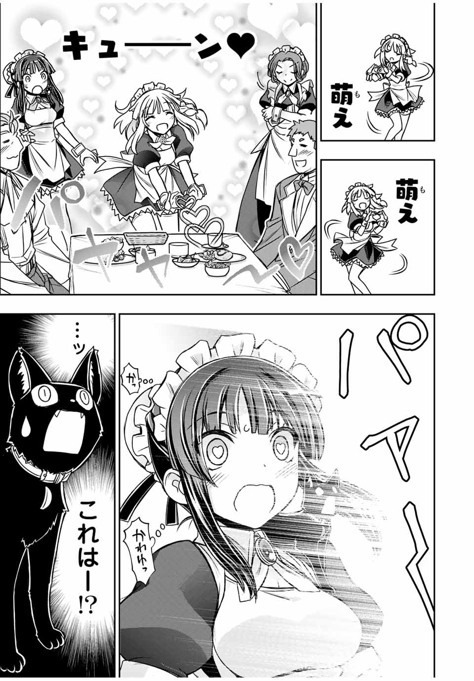 NENGAN NO AKUYAKU REIJOU (LAST BOSS) NO KARADA WO TENIIRETAZO! Chapter 55 - Page 9