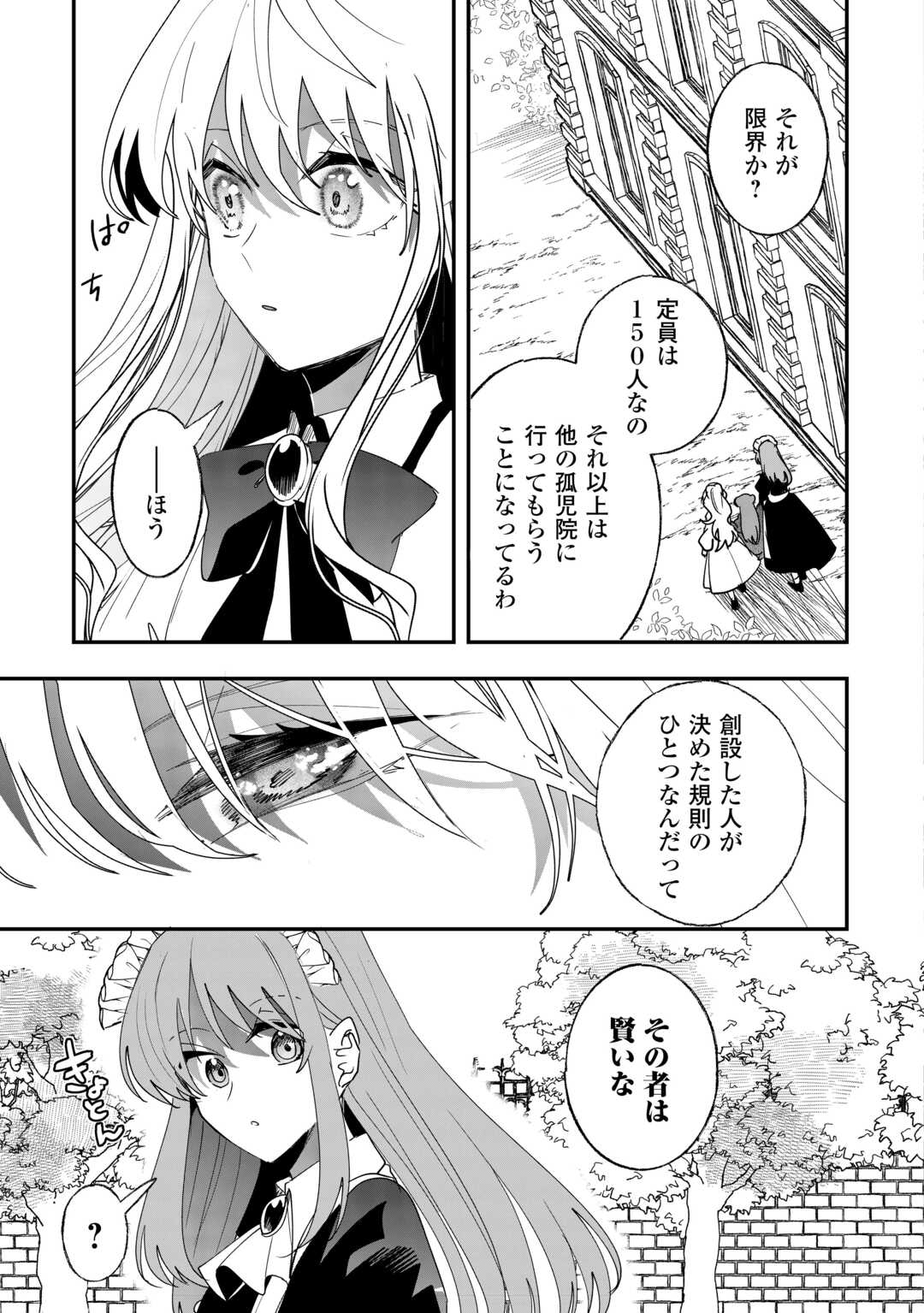 ZENSEI WA REIKOKU KOTEI, KONYO WA YOUJO Chapter 4 - Page 17