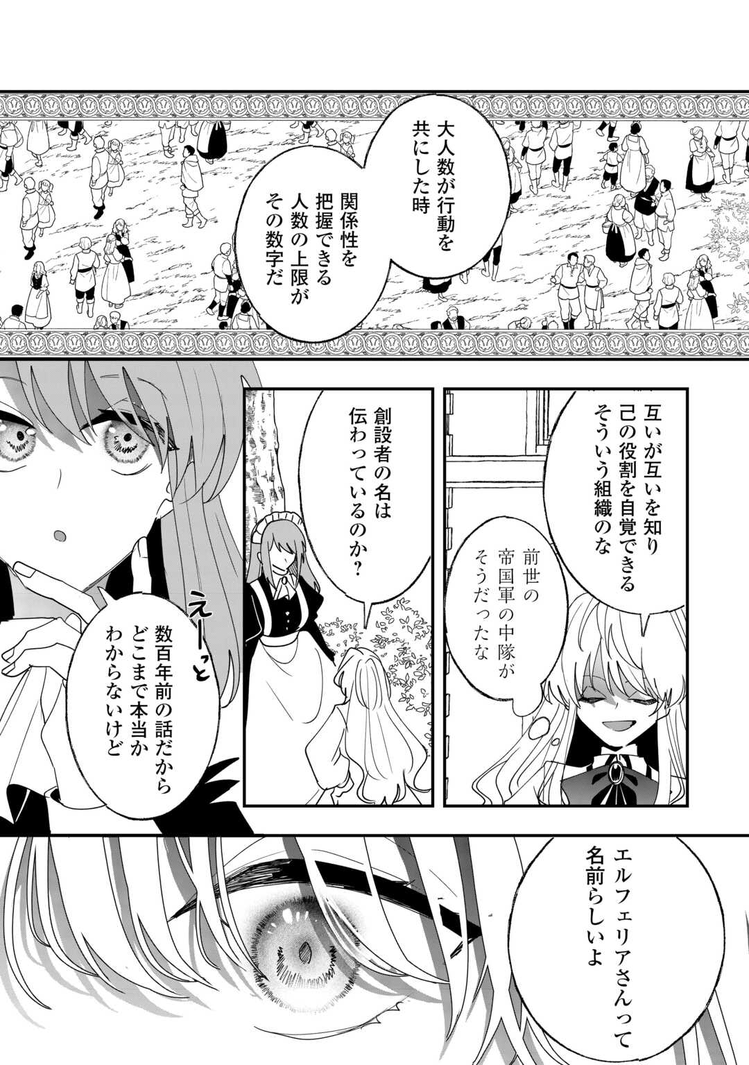 ZENSEI WA REIKOKU KOTEI, KONYO WA YOUJO Chapter 4 - Page 18