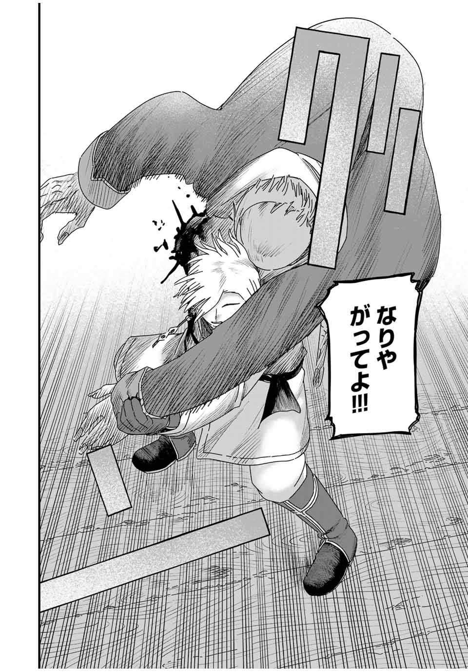 JUMIDORO Chapter 30 - Page 12