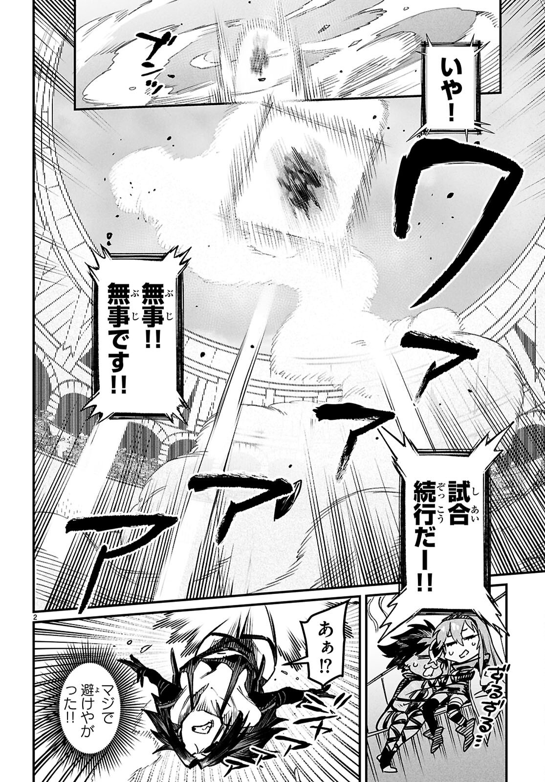 REINCARNATION COLISEUM - raw - Chapter 30 - https://jpdd.alammanga.com/JPDD/38051005/1dyf1aad5kg.png