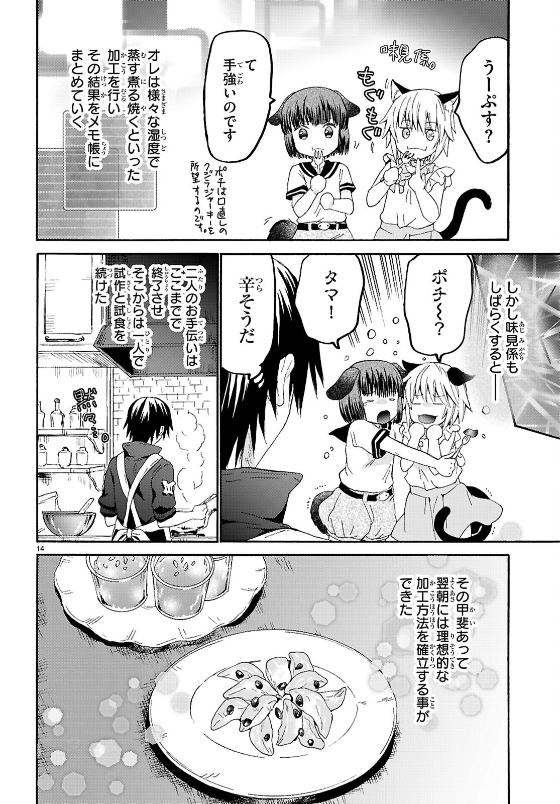 14