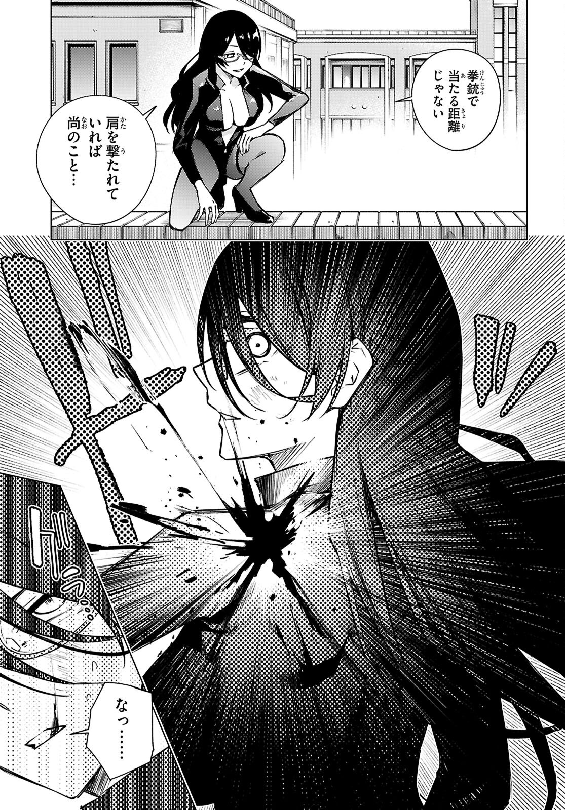 HONEY TRAP SHARED HOUSE Chapter 37 - Page 21