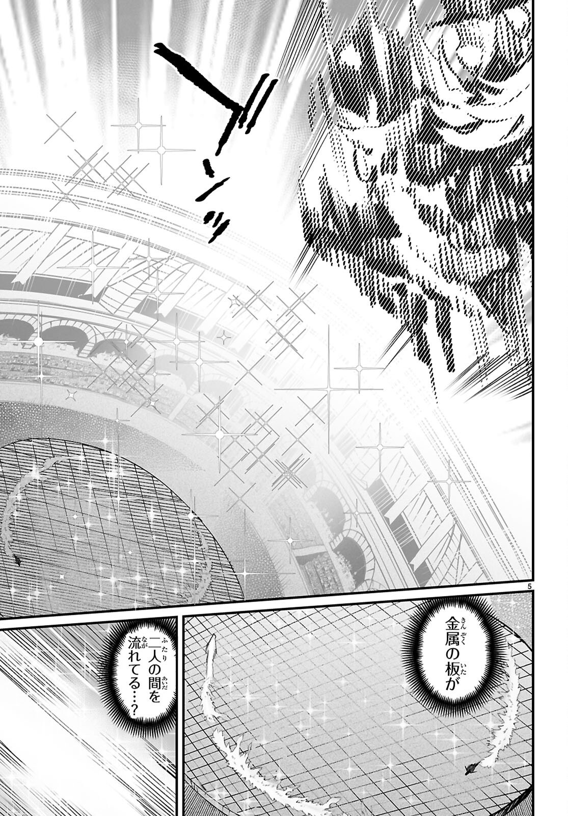REINCARNATION COLISEUM - raw - Chapter 30 - https://jpdd.alammanga.com/JPDD/38051005/5okco4wmf45.png