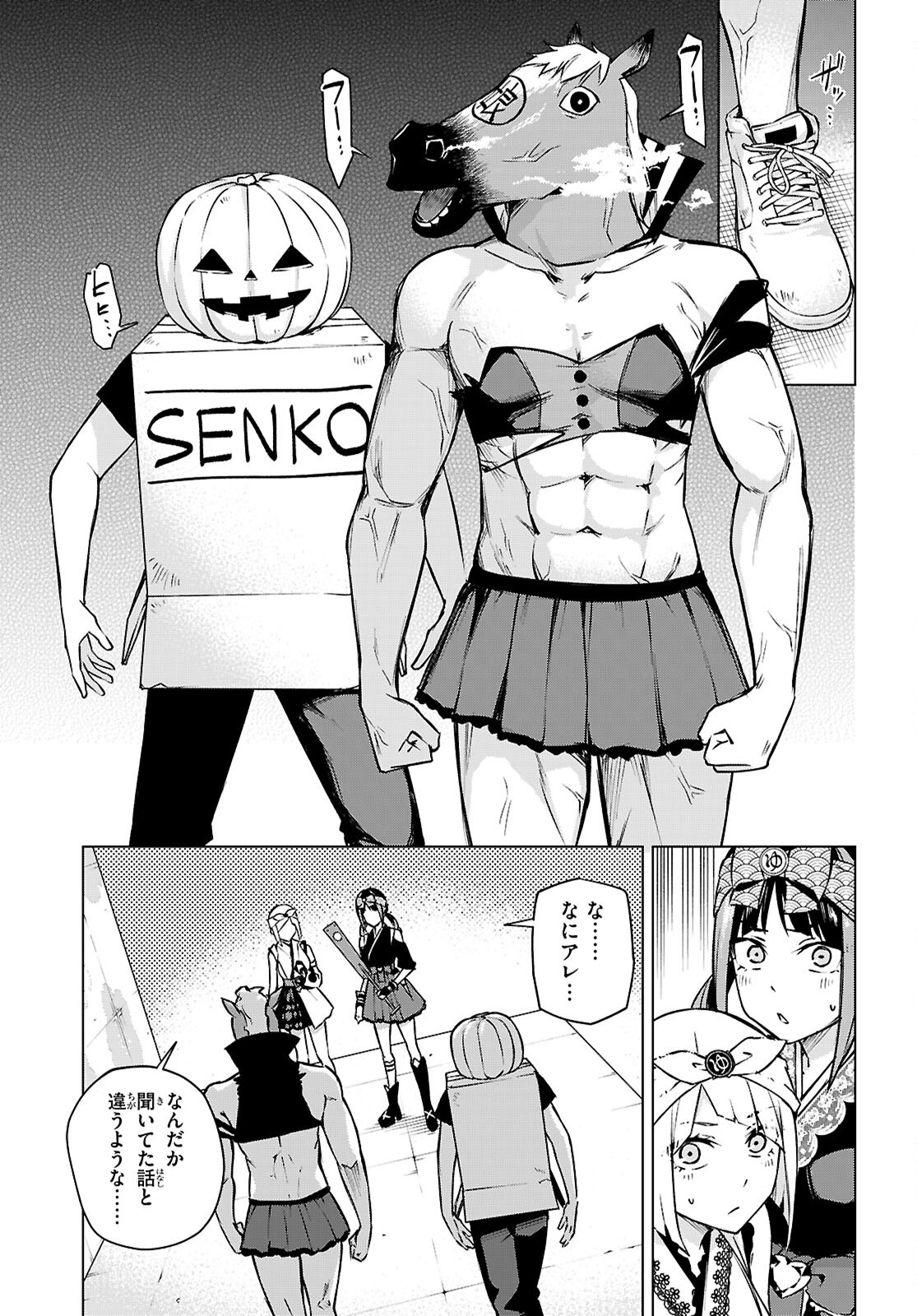 HONEY TRAP SHARED HOUSE Chapter 37 - Page 3