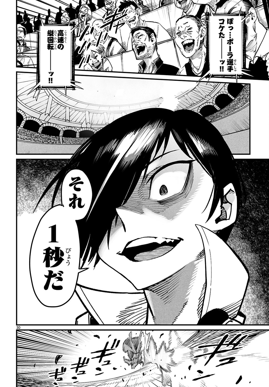 REINCARNATION COLISEUM - raw - Chapter 30 - https://jpdd.alammanga.com/JPDD/38051005/cr5jr35lblw.png