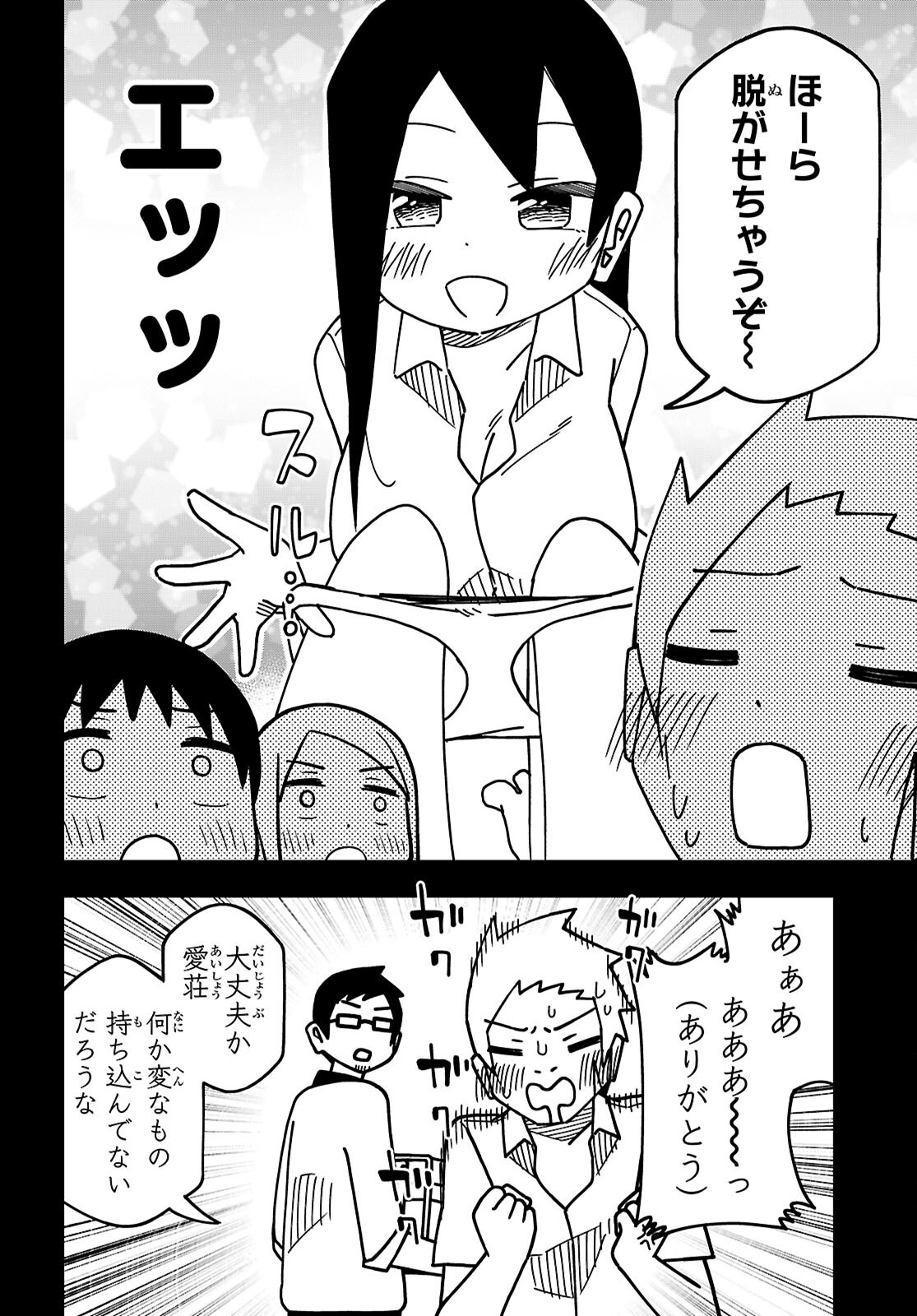 MAIBARA-KUN TSUYOTSUYO GAL KARA HANARERARENAI Chapter 13 - Page 8