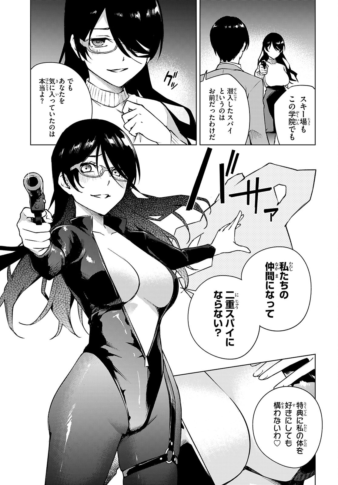 HONEY TRAP SHARED HOUSE Chapter 37 - Page 11
