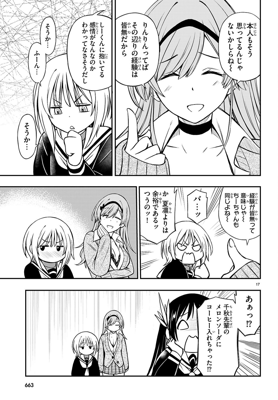 17
