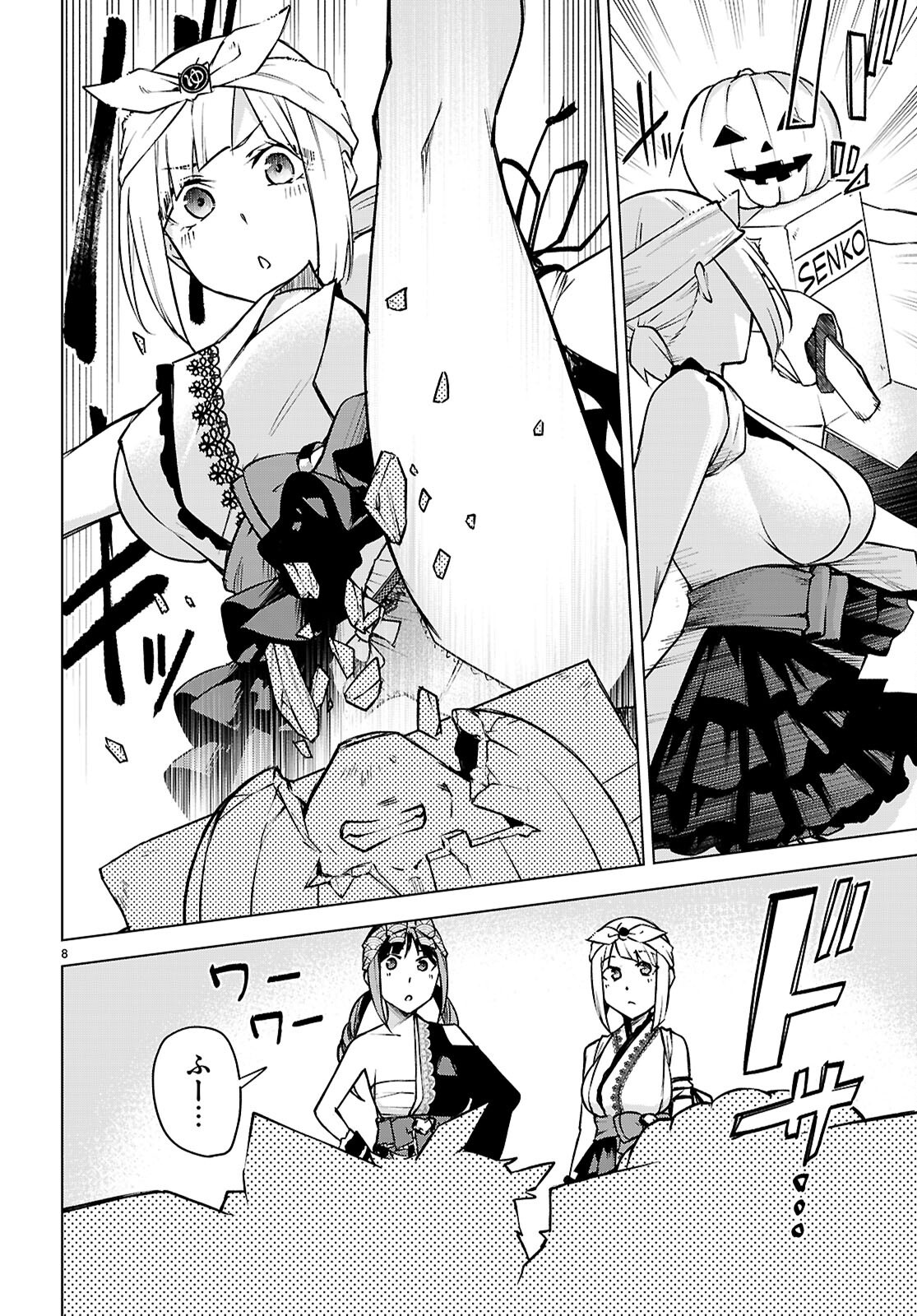 HONEY TRAP SHARED HOUSE Chapter 37 - Page 8