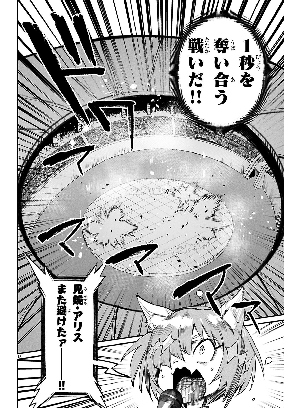 REINCARNATION COLISEUM - raw - Chapter 30 - https://jpdd.alammanga.com/JPDD/38051005/kw3hypq1itl.png