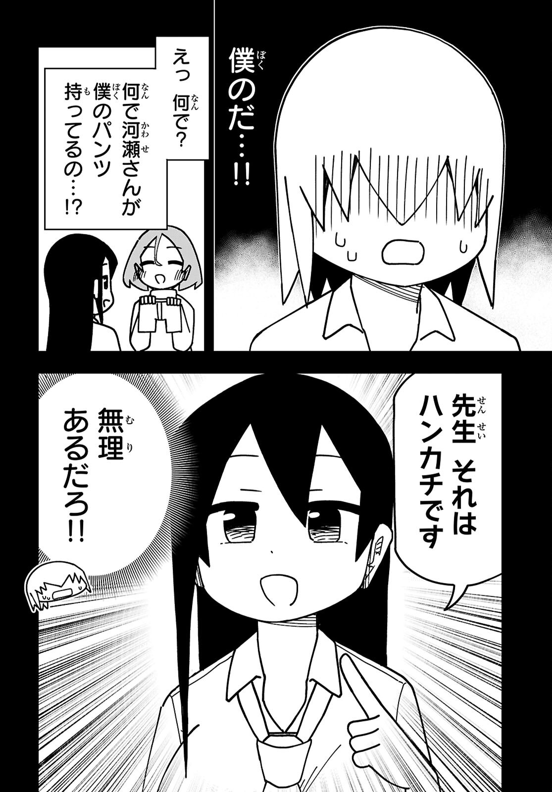 MAIBARA-KUN TSUYOTSUYO GAL KARA HANARERARENAI Chapter 13 - Page 6