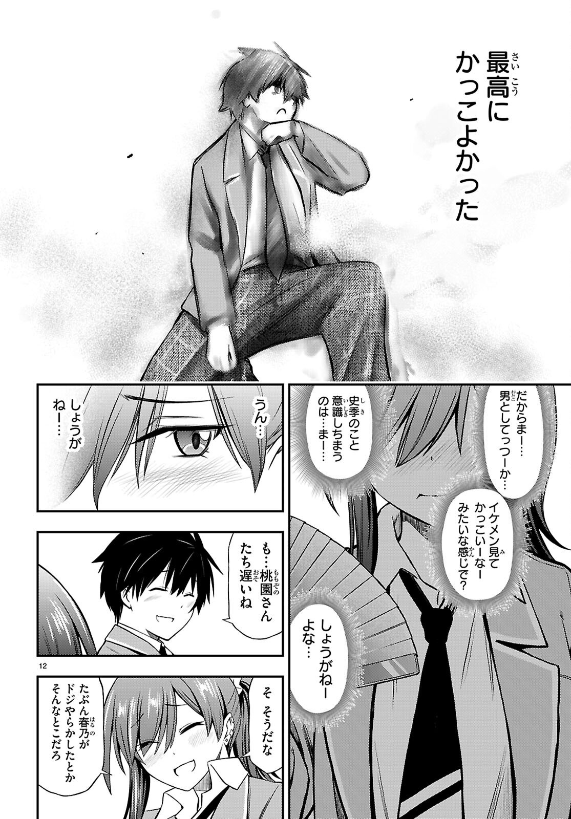 12