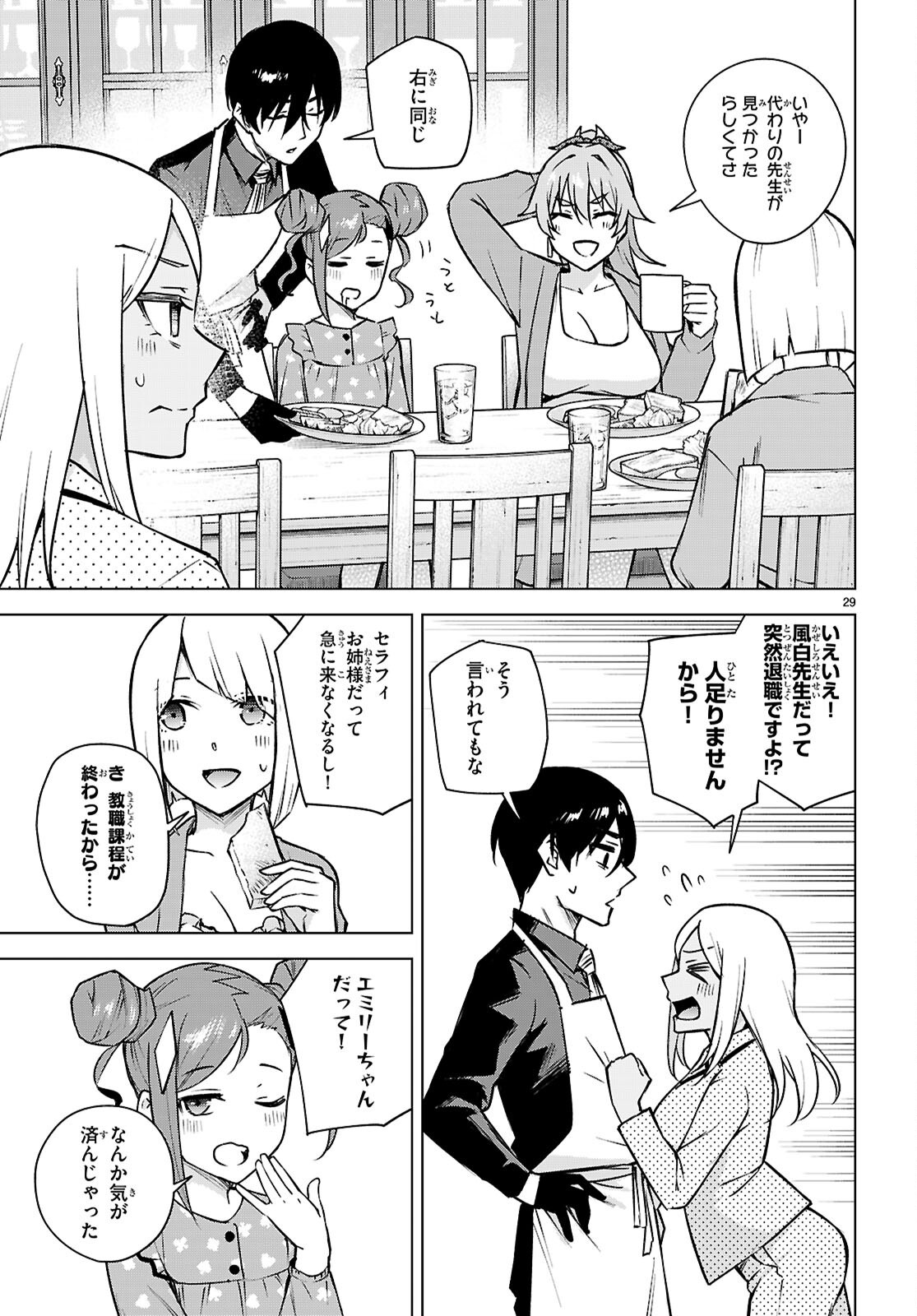 HONEY TRAP SHARED HOUSE Chapter 37 - Page 29