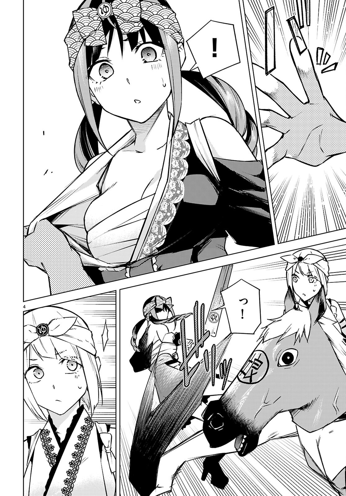 HONEY TRAP SHARED HOUSE Chapter 37 - Page 4