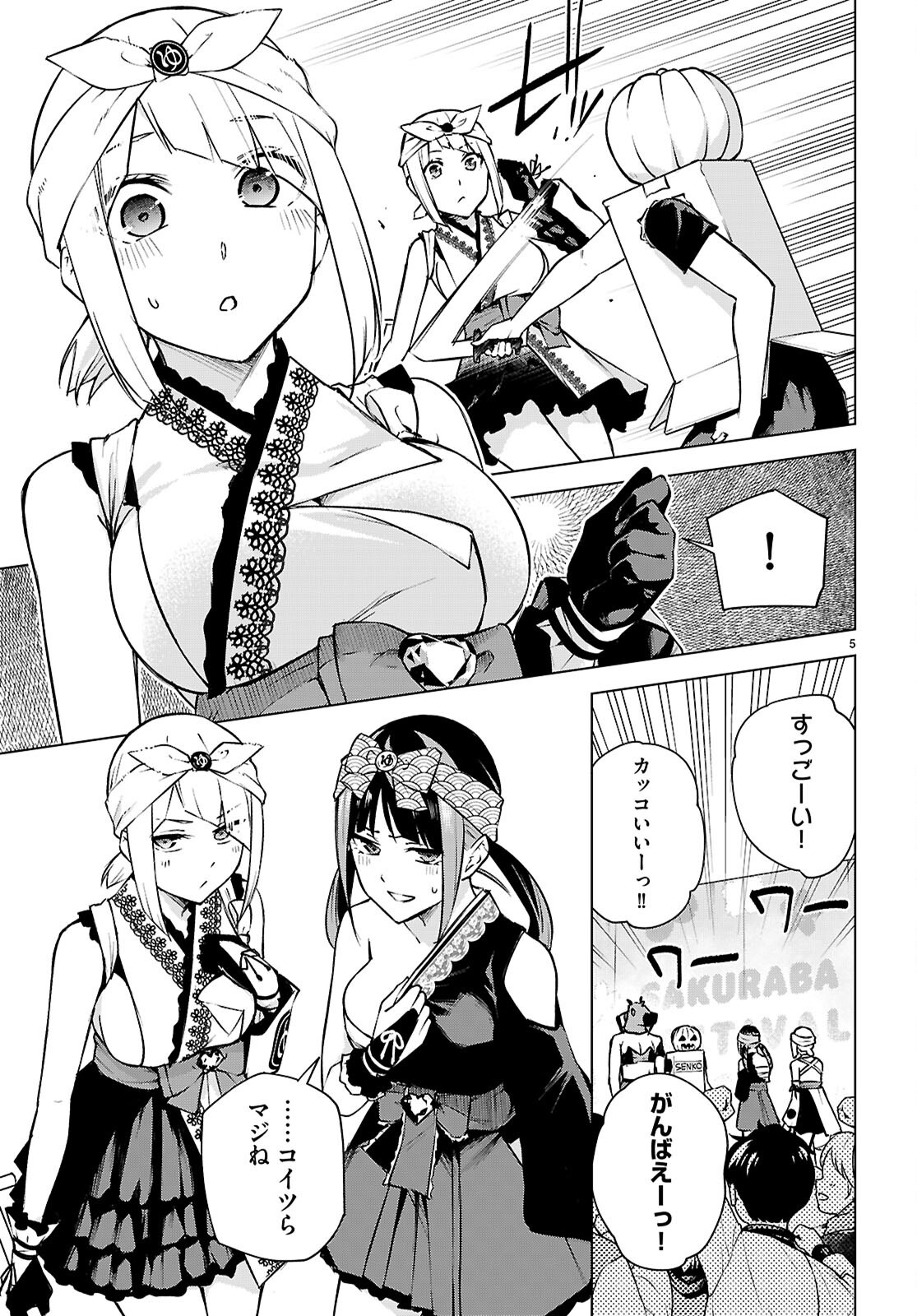HONEY TRAP SHARED HOUSE Chapter 37 - Page 5