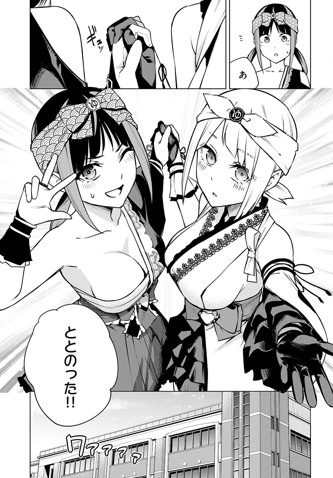 HONEY TRAP SHARED HOUSE Chapter 37 - Page 9