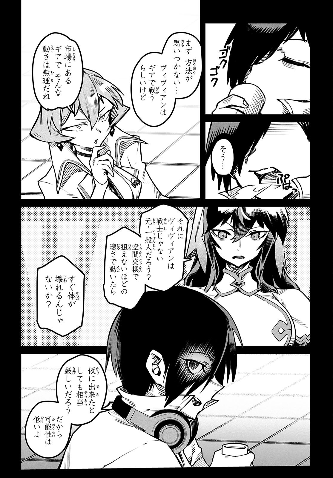 REINCARNATION COLISEUM - raw - Chapter 30 - https://jpdd.alammanga.com/JPDD/38051005/ptmrrahfelh.png
