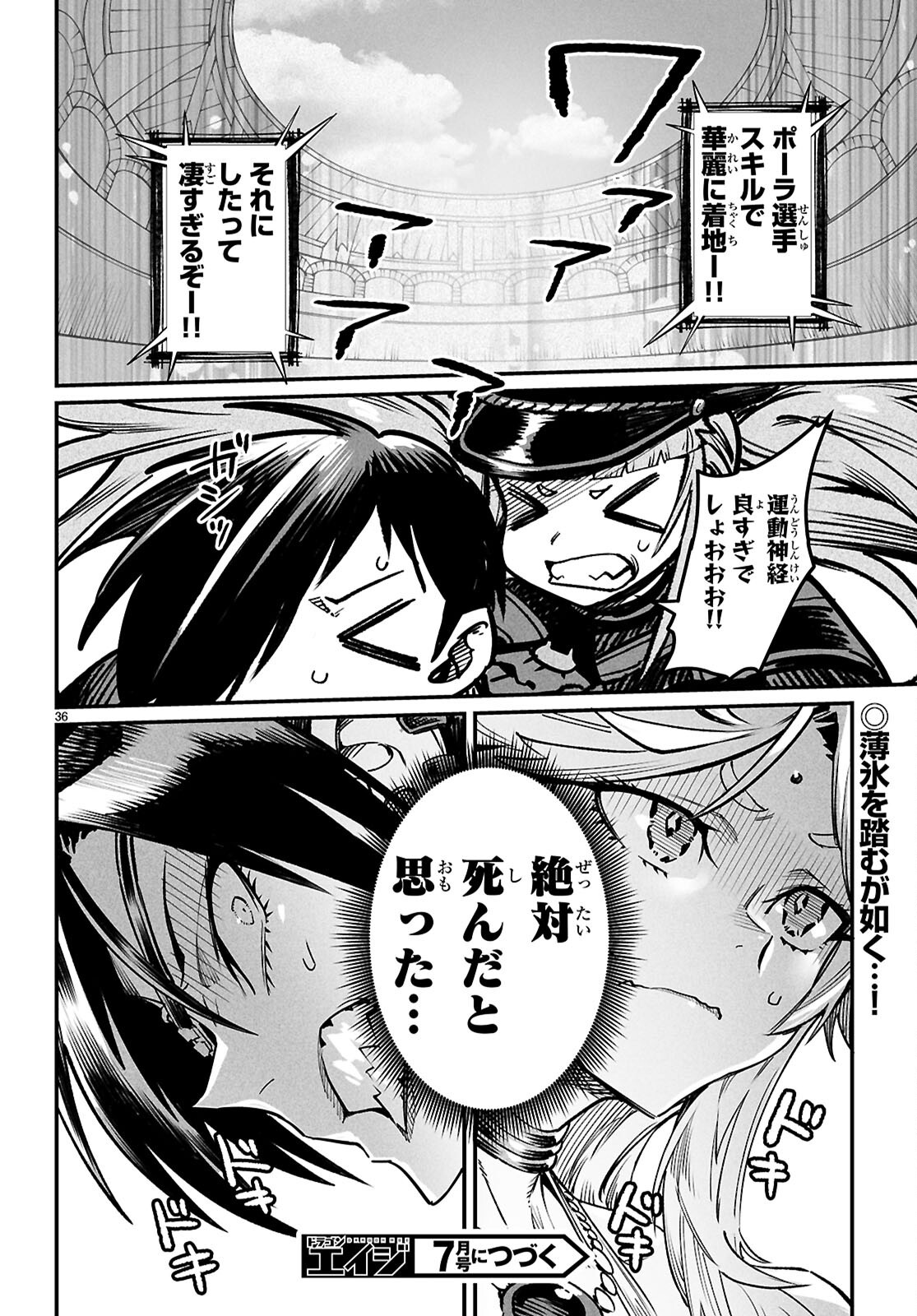 REINCARNATION COLISEUM - raw - Chapter 30 - https://jpdd.alammanga.com/JPDD/38051005/q1fpv4yfa0t.png