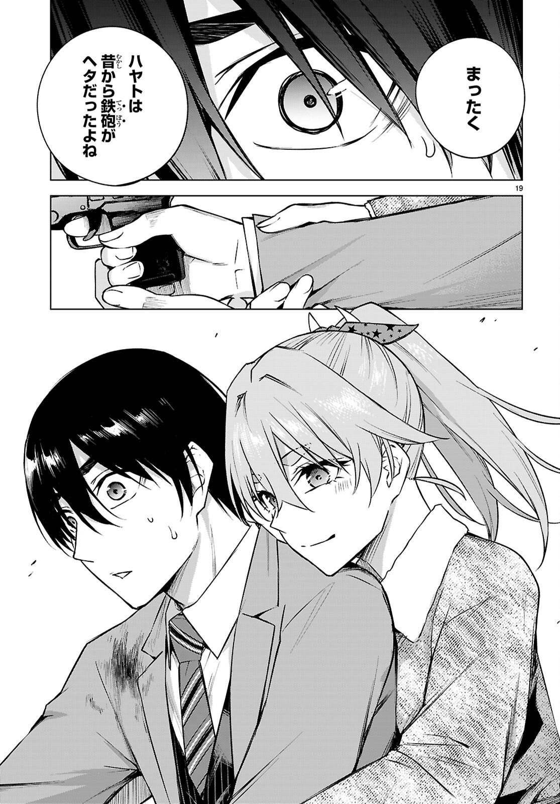 HONEY TRAP SHARED HOUSE Chapter 37 - Page 19