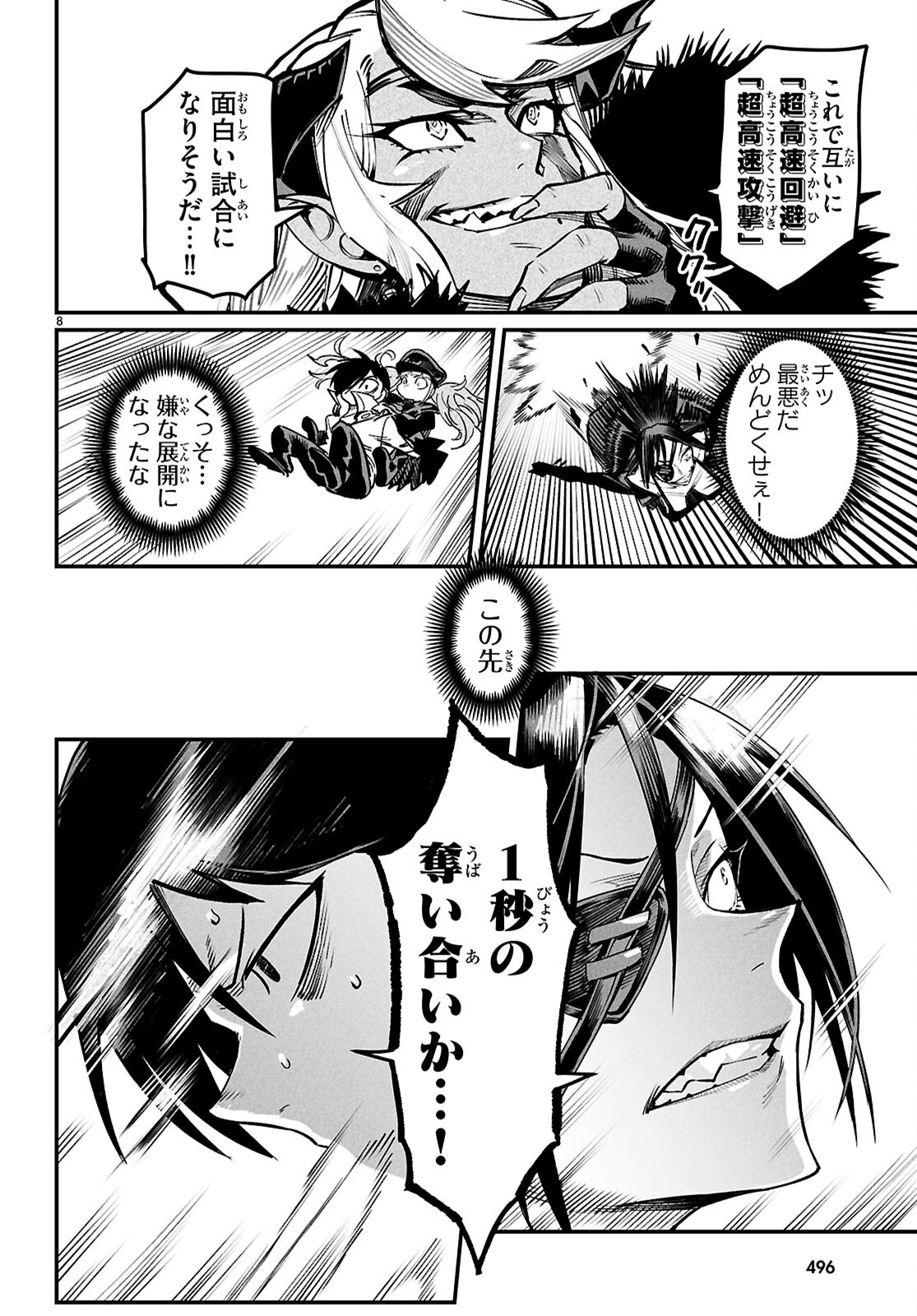 REINCARNATION COLISEUM - raw - Chapter 30 - https://jpdd.alammanga.com/JPDD/38051005/qkpcka0xynq.png