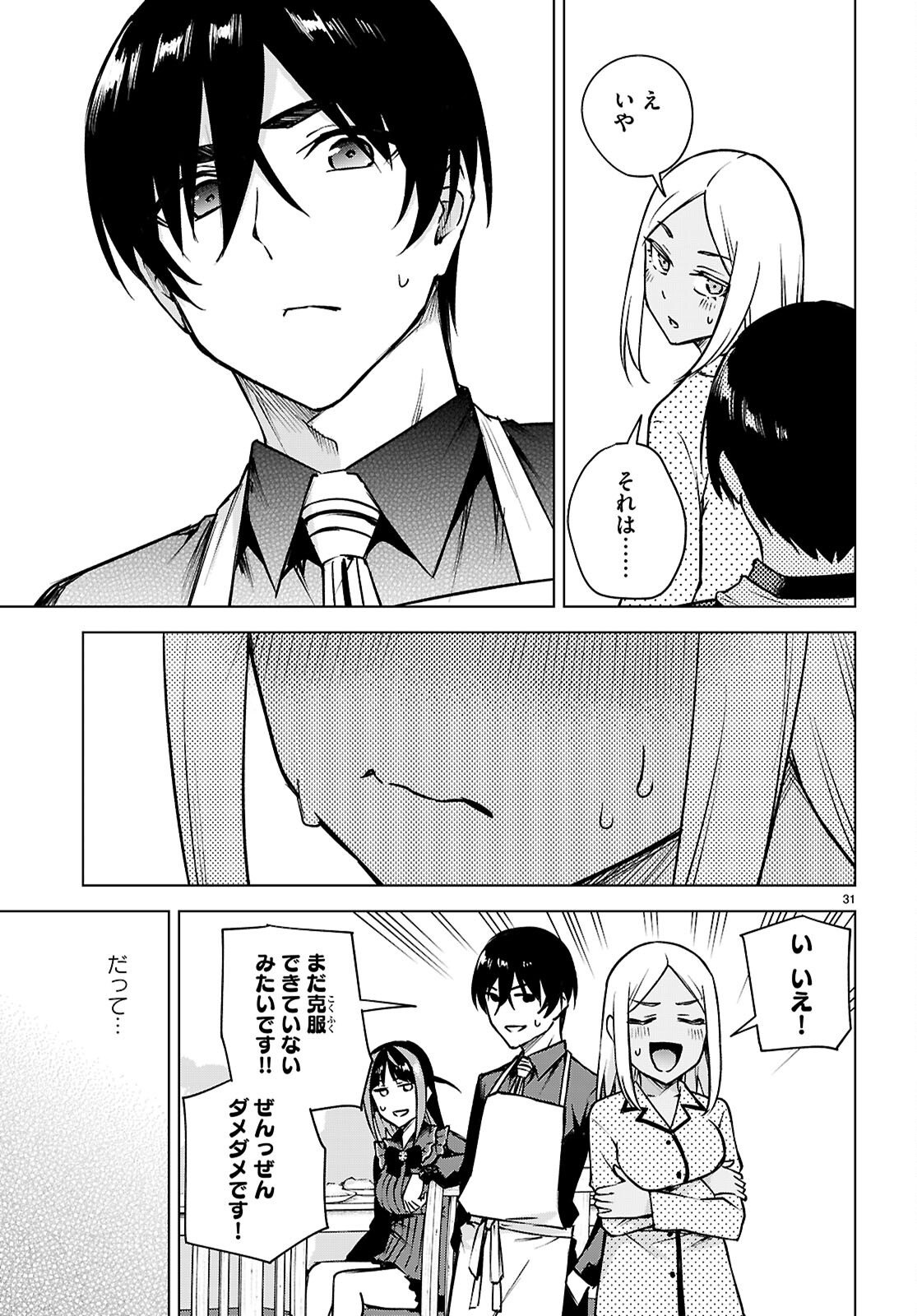 HONEY TRAP SHARED HOUSE Chapter 37 - Page 31