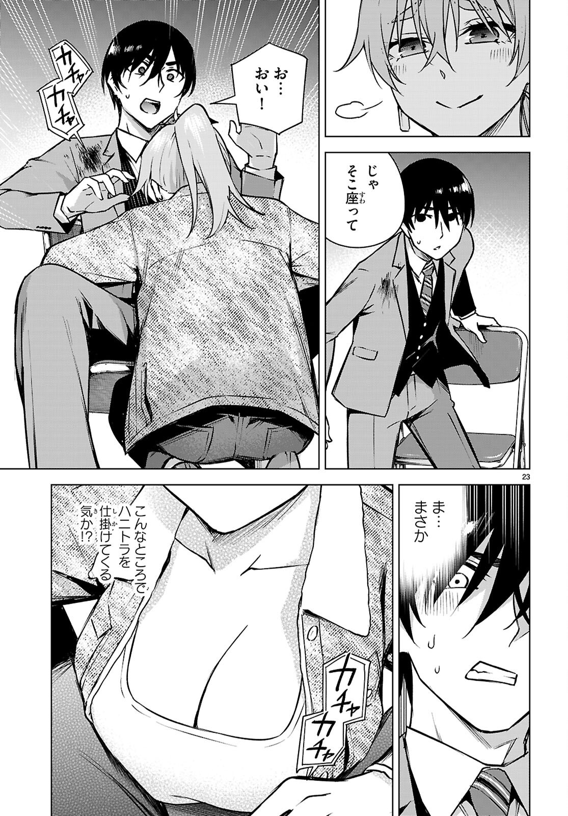 HONEY TRAP SHARED HOUSE Chapter 37 - Page 23