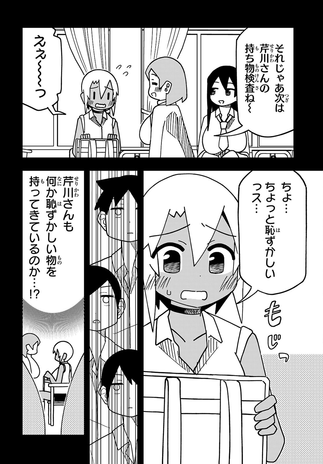 MAIBARA-KUN TSUYOTSUYO GAL KARA HANARERARENAI Chapter 13 - Page 16