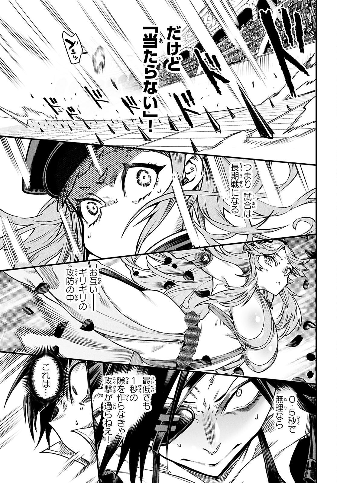 REINCARNATION COLISEUM - raw - Chapter 30 - https://jpdd.alammanga.com/JPDD/38051005/todf0t5n5c4.png