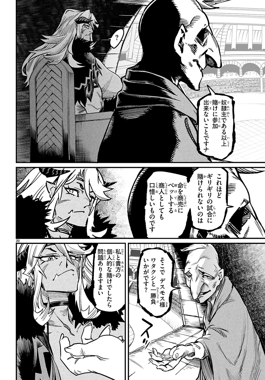 REINCARNATION COLISEUM - raw - Chapter 30 - https://jpdd.alammanga.com/JPDD/38051005/urp5gsv5txl.png