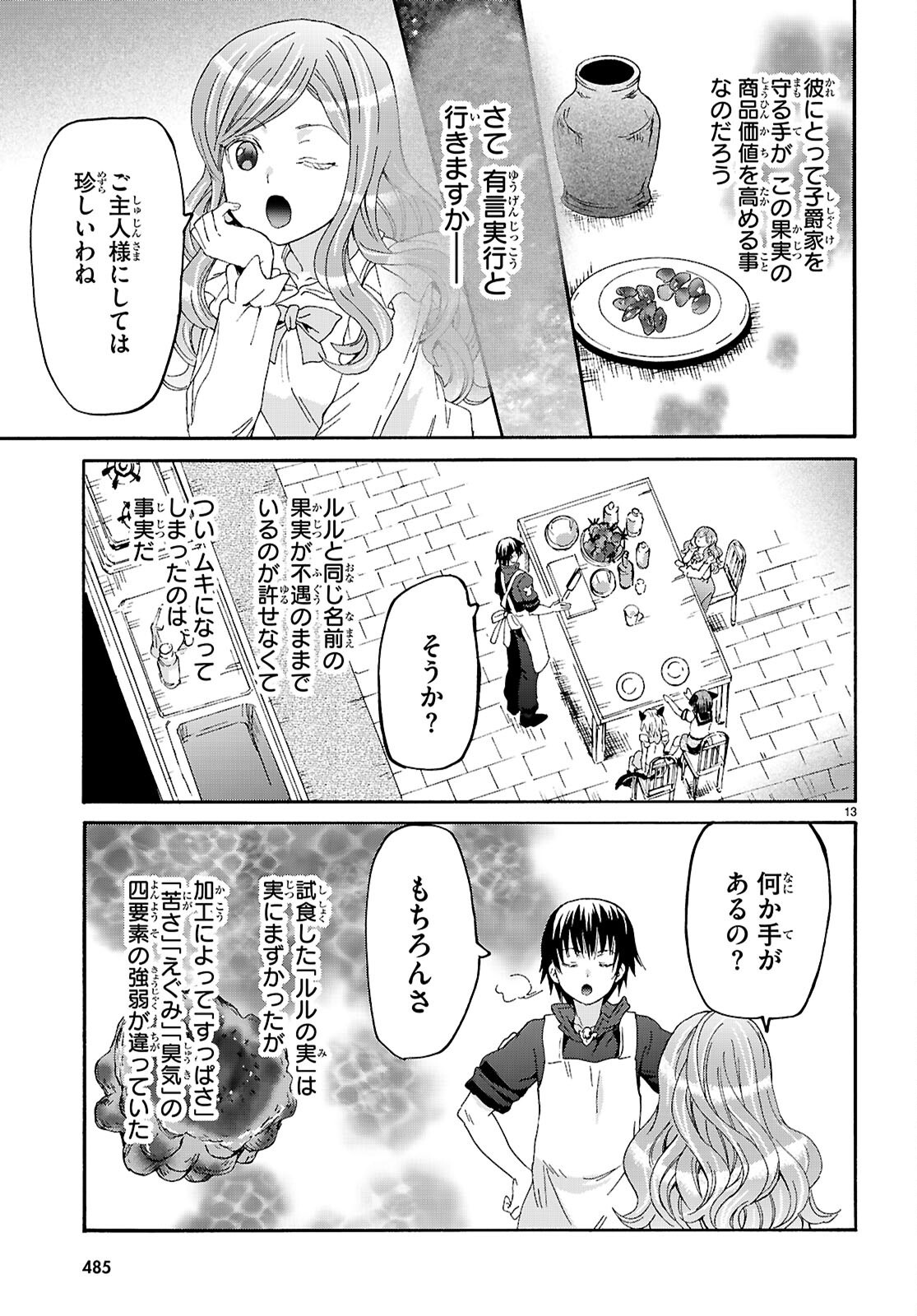 13