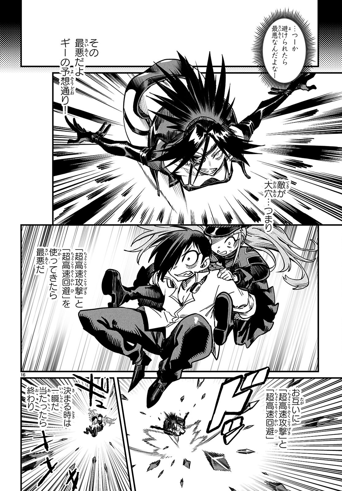 REINCARNATION COLISEUM - raw - Chapter 30 - https://jpdd.alammanga.com/JPDD/38051005/vc3kwg0bjnh.png