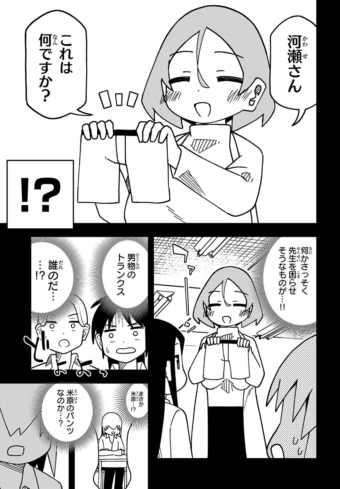 MAIBARA-KUN TSUYOTSUYO GAL KARA HANARERARENAI Chapter 13 - Page 5