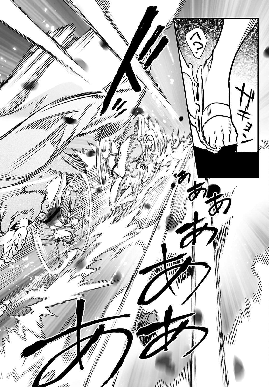 REINCARNATION COLISEUM - raw - Chapter 30 - https://jpdd.alammanga.com/JPDD/38051005/w22cg3rhghl.png