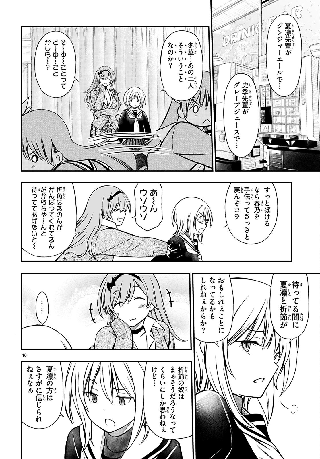 16