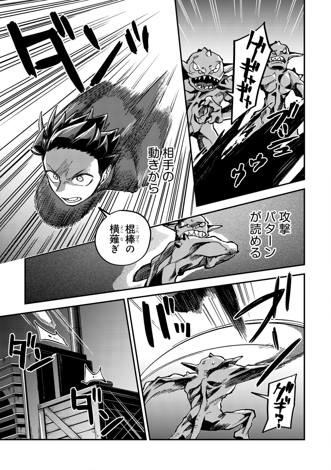 NANASHI NO KIYOU BINBOU Chapter 2 - Page 18
