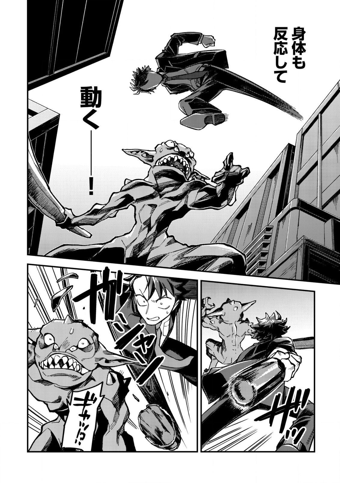 NANASHI NO KIYOU BINBOU Chapter 2 - Page 19