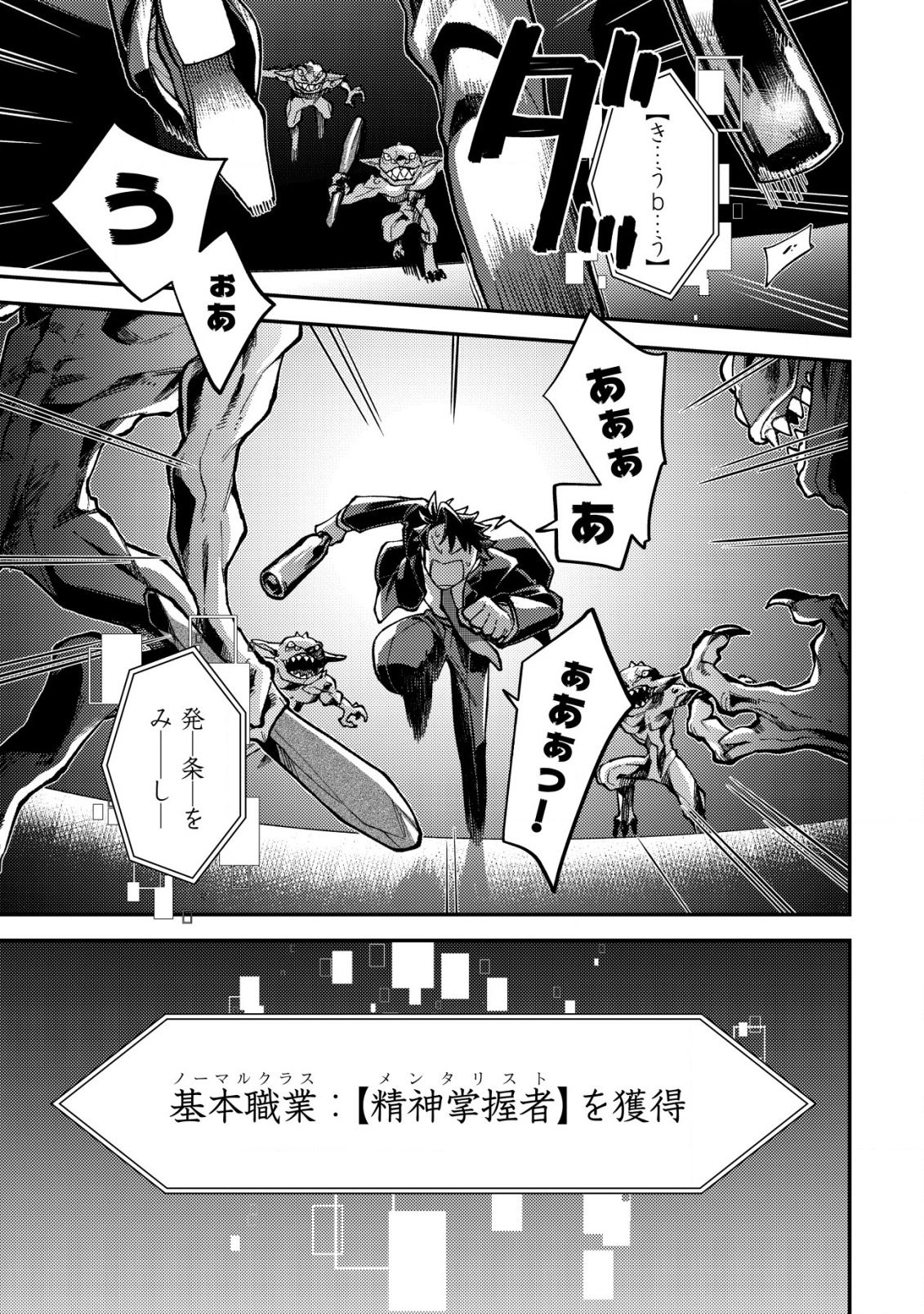 NANASHI NO KIYOU BINBOU Chapter 2 - Page 14