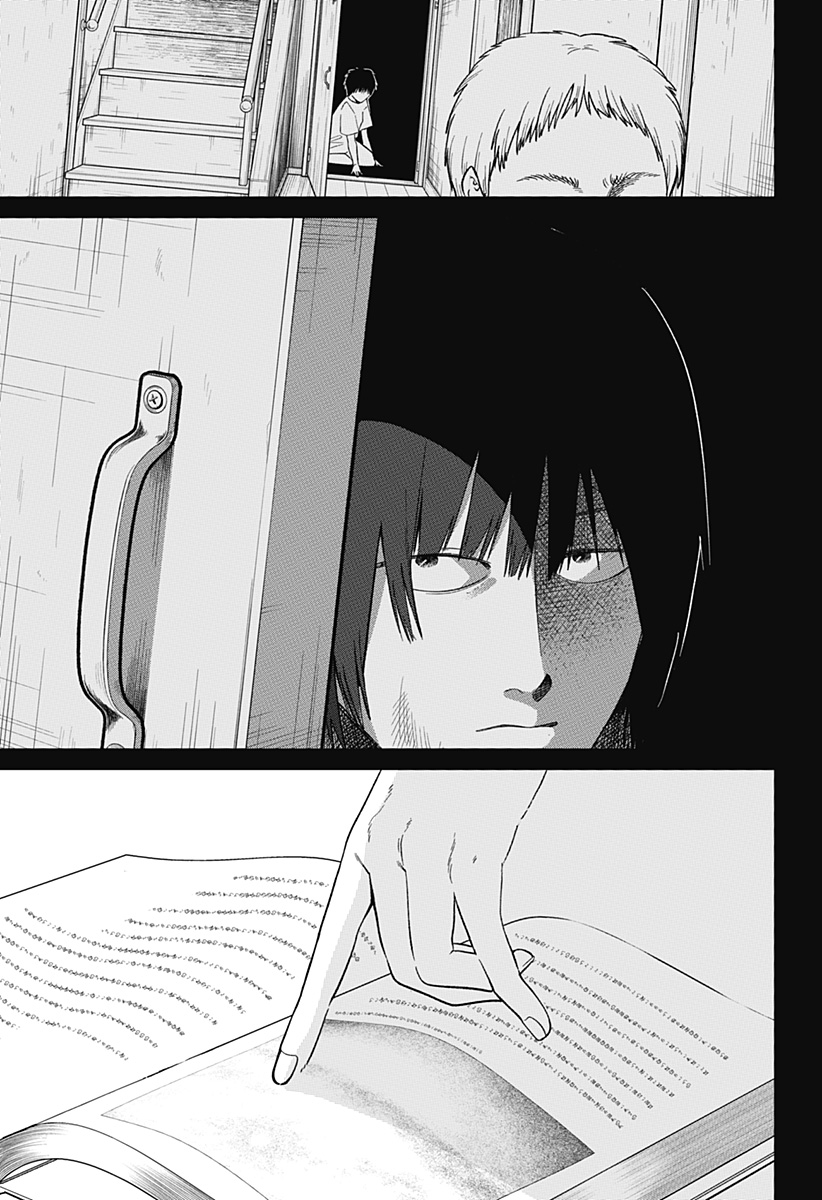 KOKORO NO ICHIBAN KURAI HEYA Chapter 7 - Page 17
