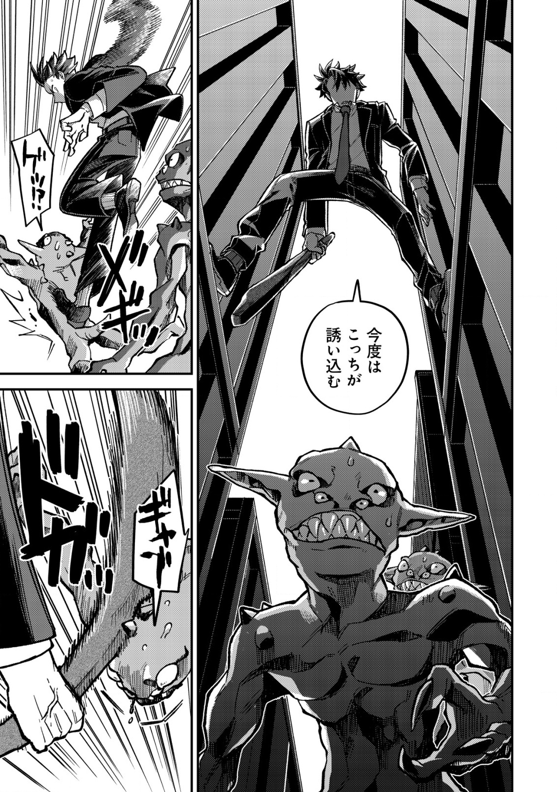 NANASHI NO KIYOU BINBOU Chapter 2 - Page 22