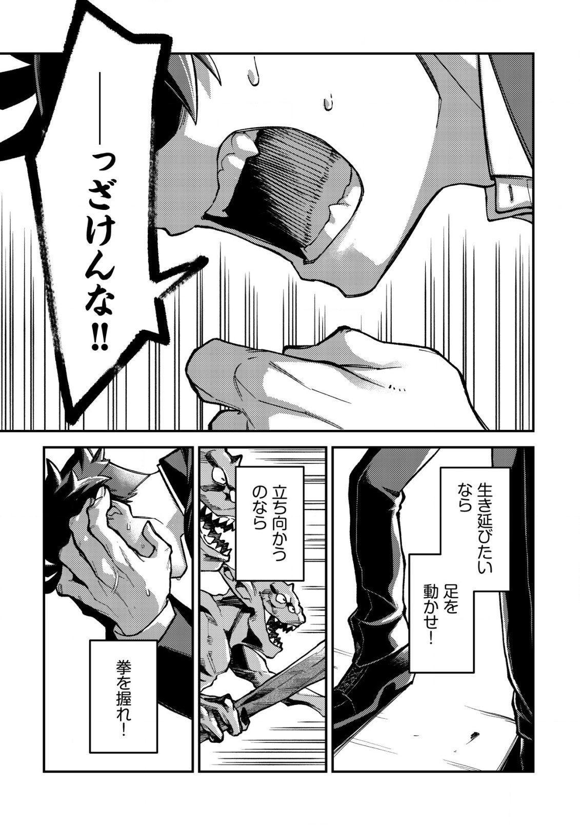 NANASHI NO KIYOU BINBOU Chapter 2 - Page 12
