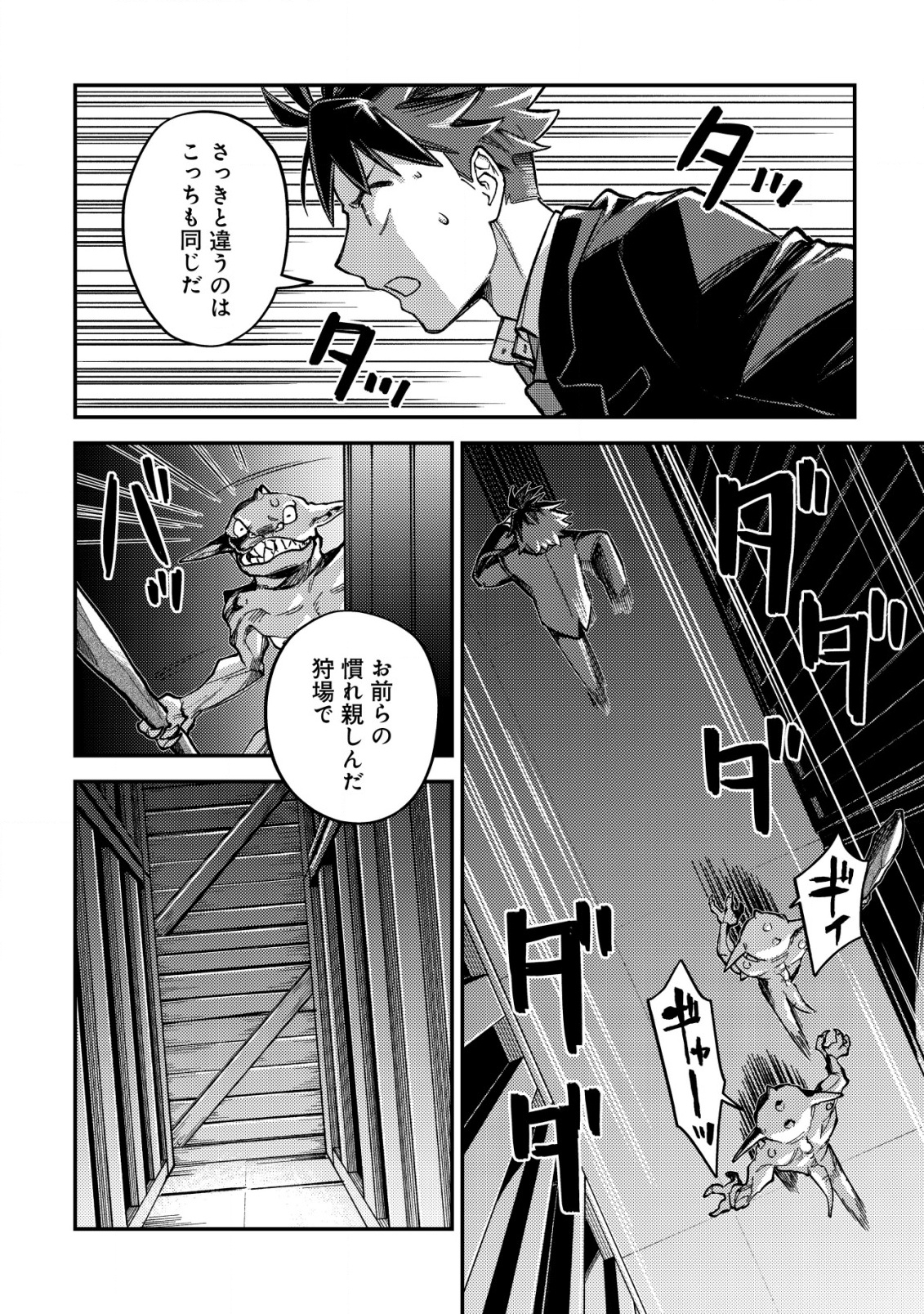 NANASHI NO KIYOU BINBOU Chapter 2 - Page 21