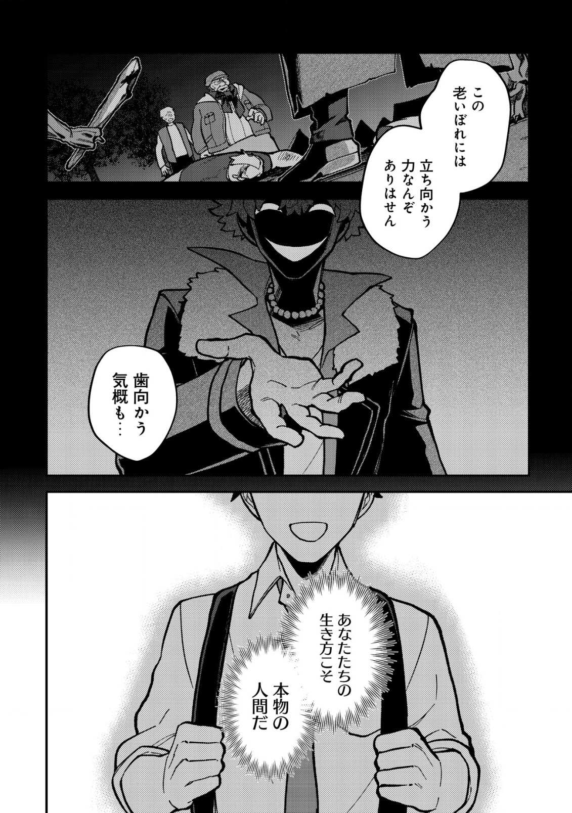 NANASHI NO KIYOU BINBOU Chapter 2 - Page 3
