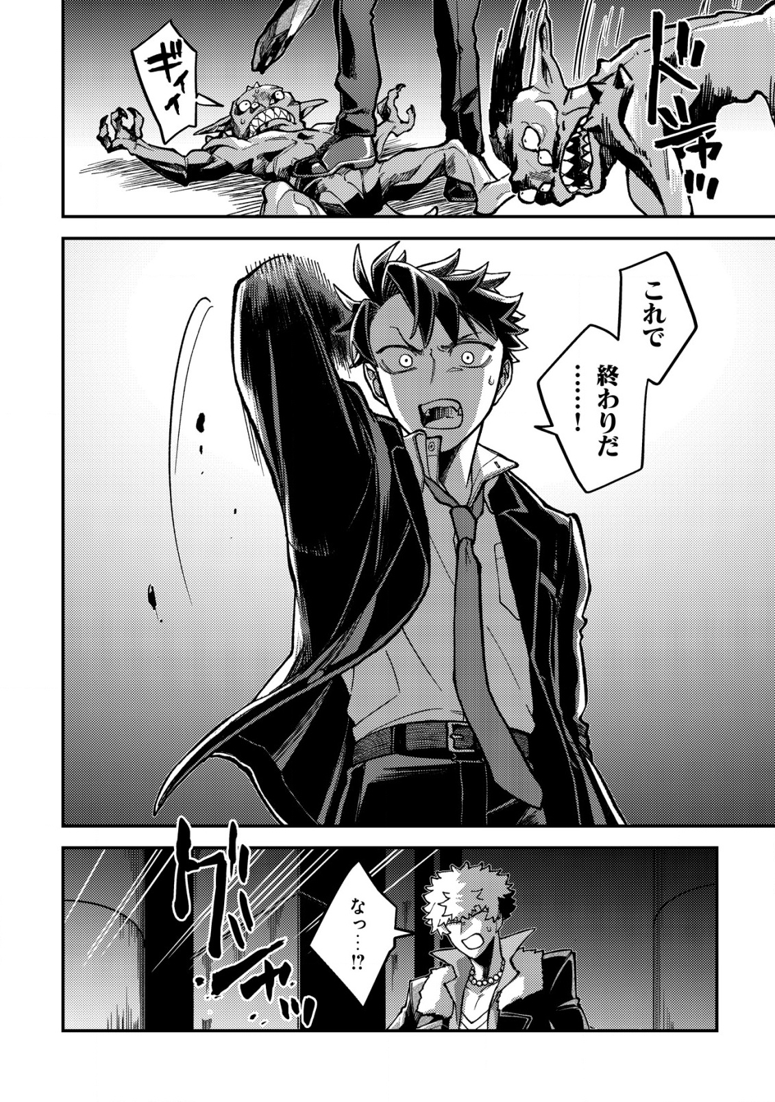 NANASHI NO KIYOU BINBOU Chapter 2 - Page 23