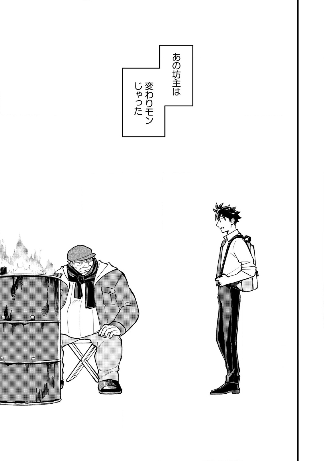 NANASHI NO KIYOU BINBOU Chapter 2 - Page 4